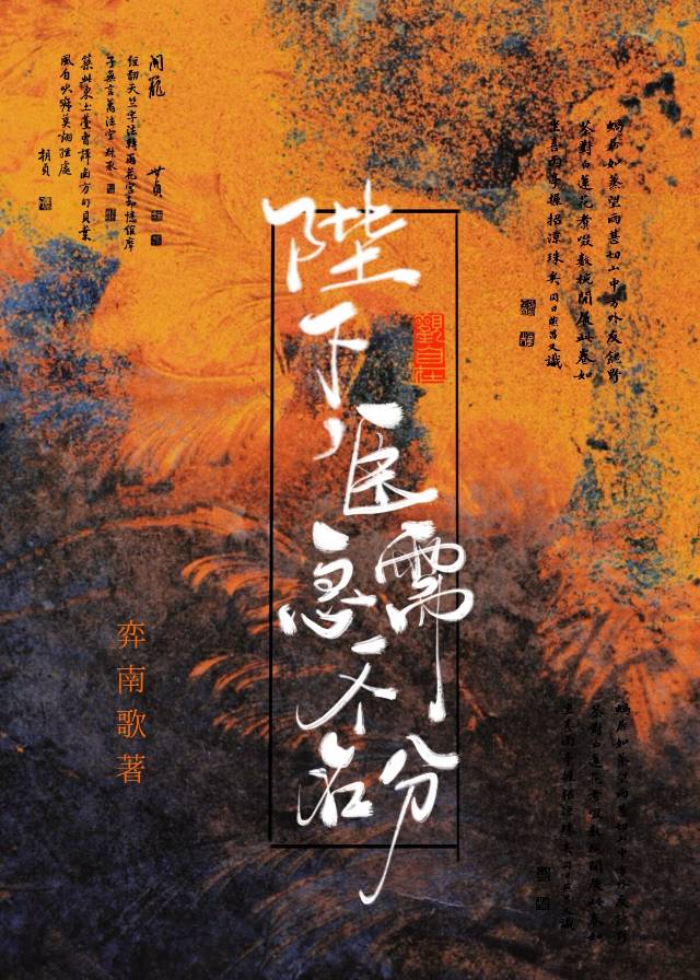 竹馬非要搶皇位來娶我怎麼辦？