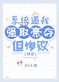 主角每天都想被我強求（快穿）