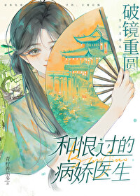 被分離焦慮症前任誘服