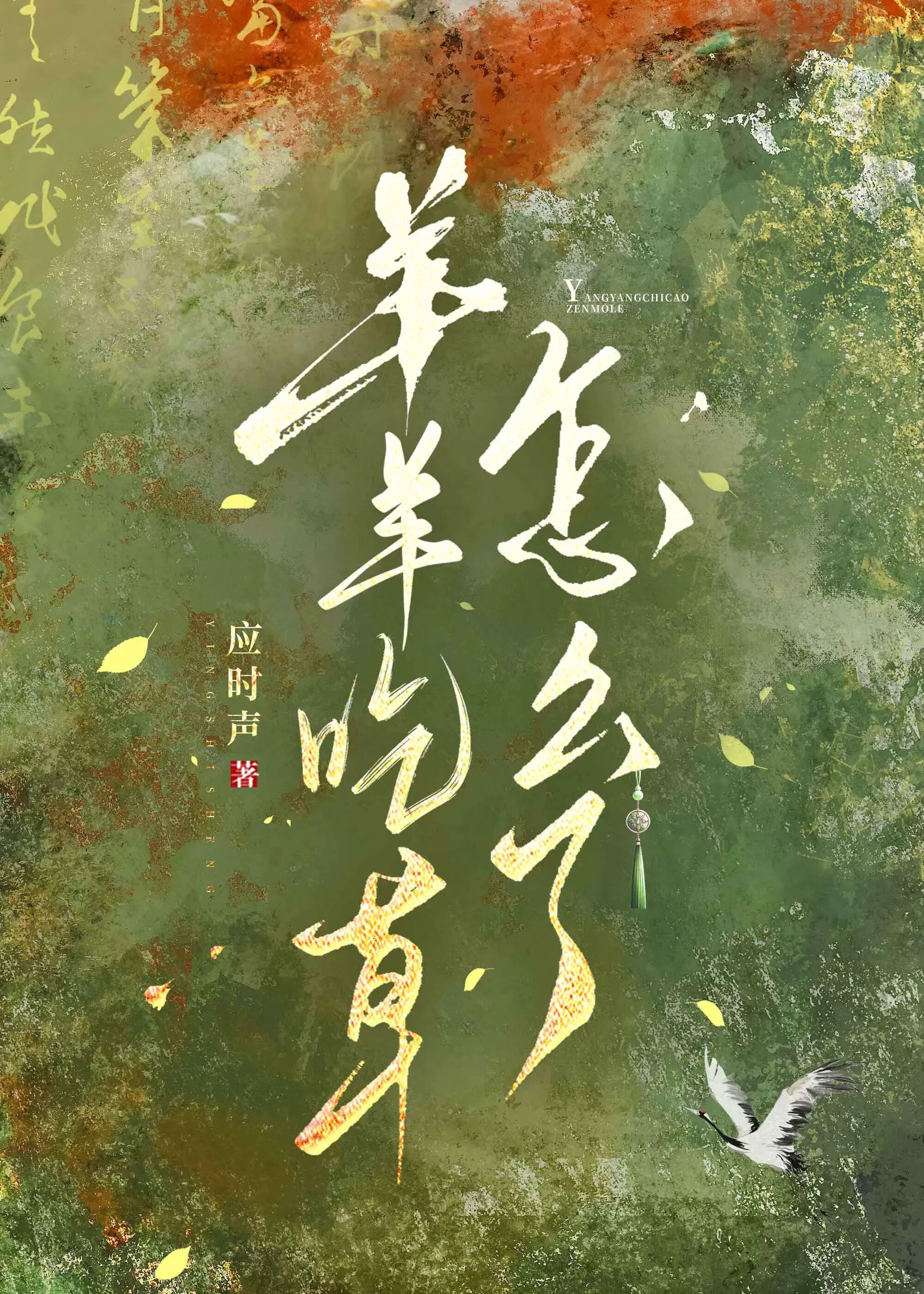 你說他在勾引我？