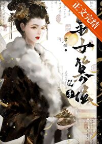 殿下奪權成功了嗎