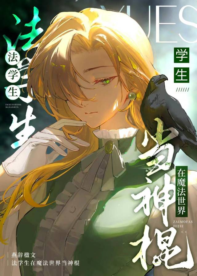 被瘋批王子強搶後[西幻]