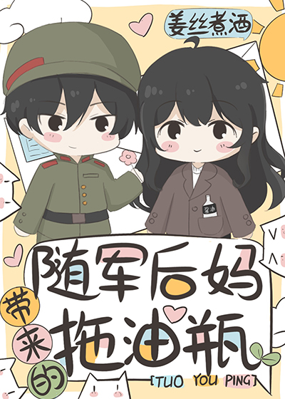 七零大院後媽帶來的幸運星