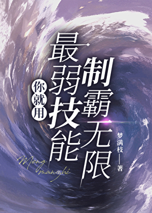 我的能力每個世界刷新