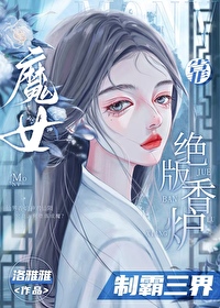 魔女靠絕版香爐制霸三界