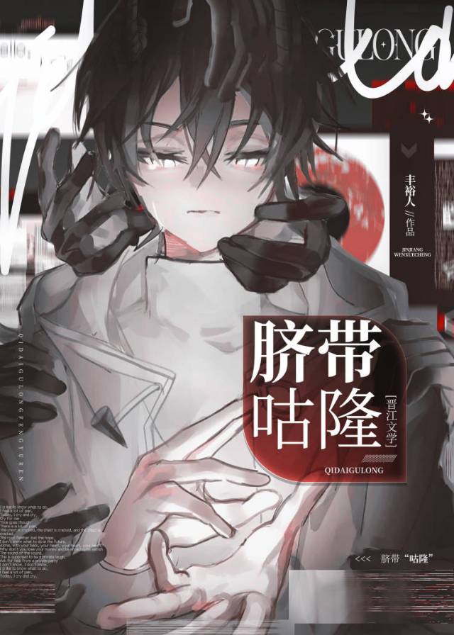 臍帶“咕隆”[快穿]