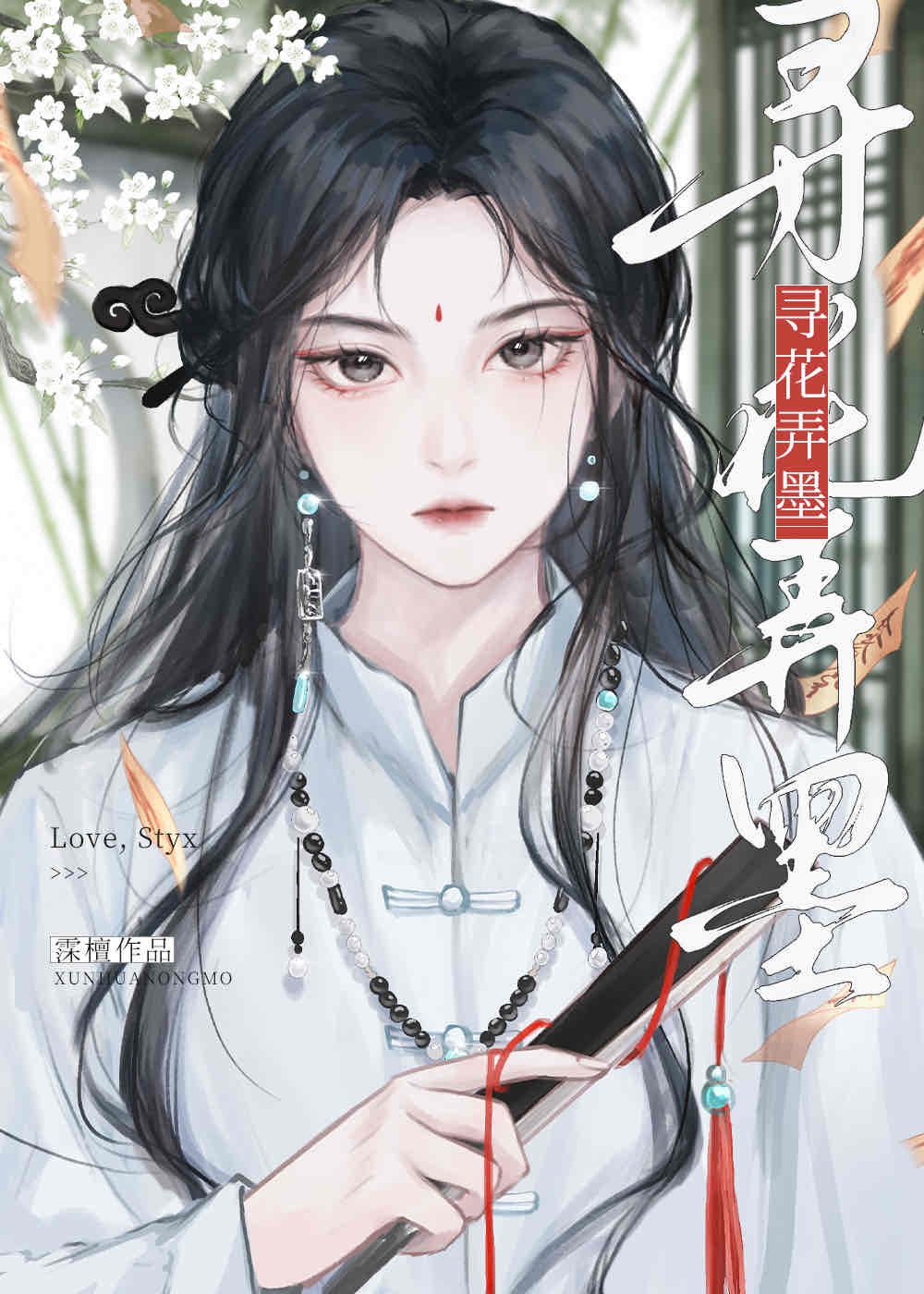 王爺也要争寵嗎