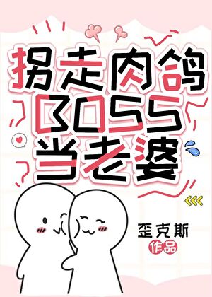 在真人遊戲裡攻略BOSS