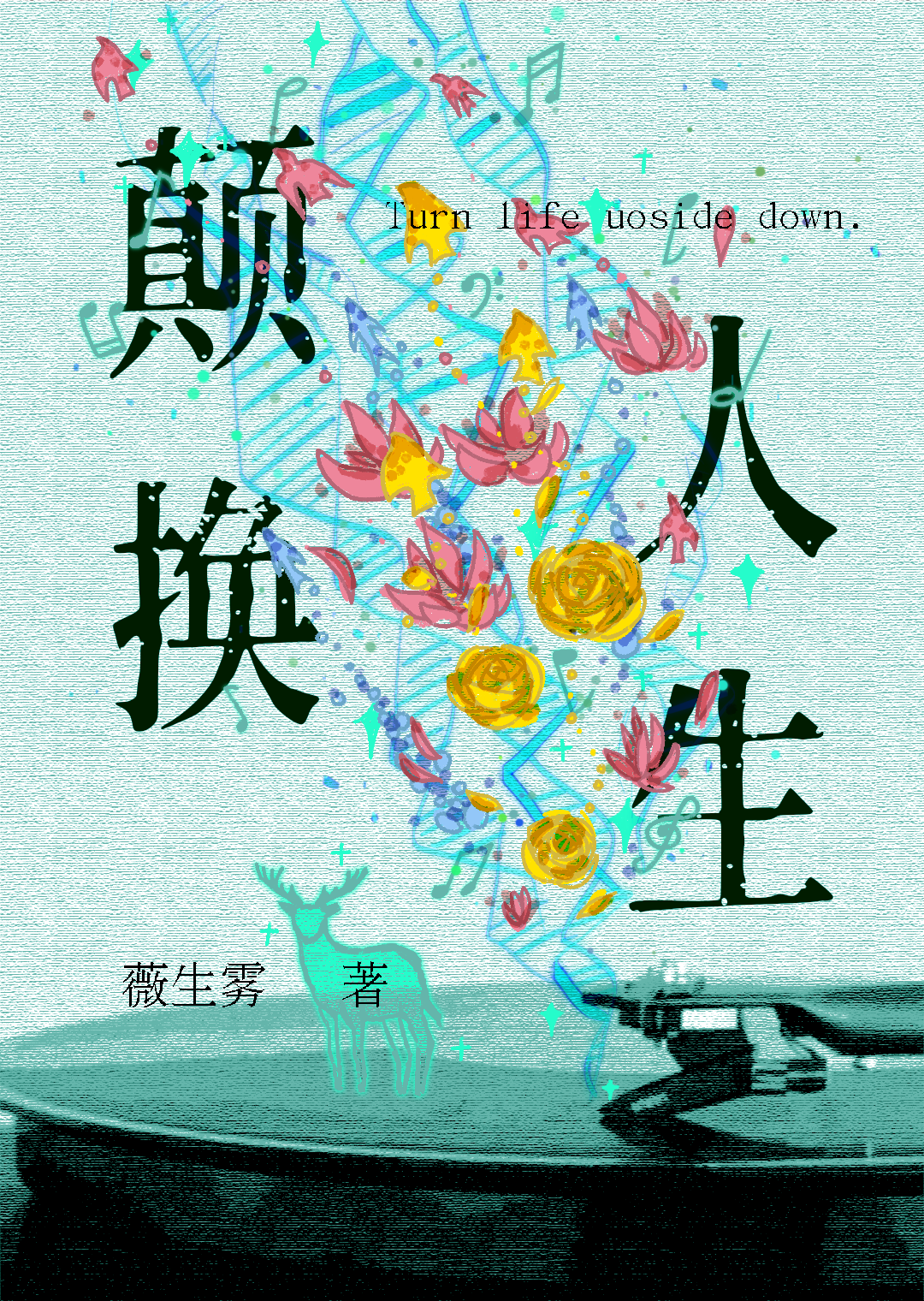 替弟從娛後喜當救世主