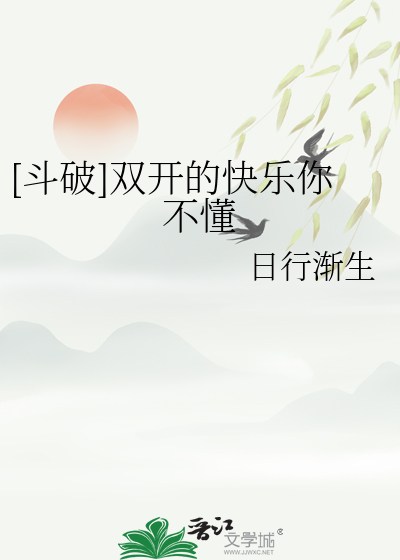 [鬥破]雙開的快樂你不懂