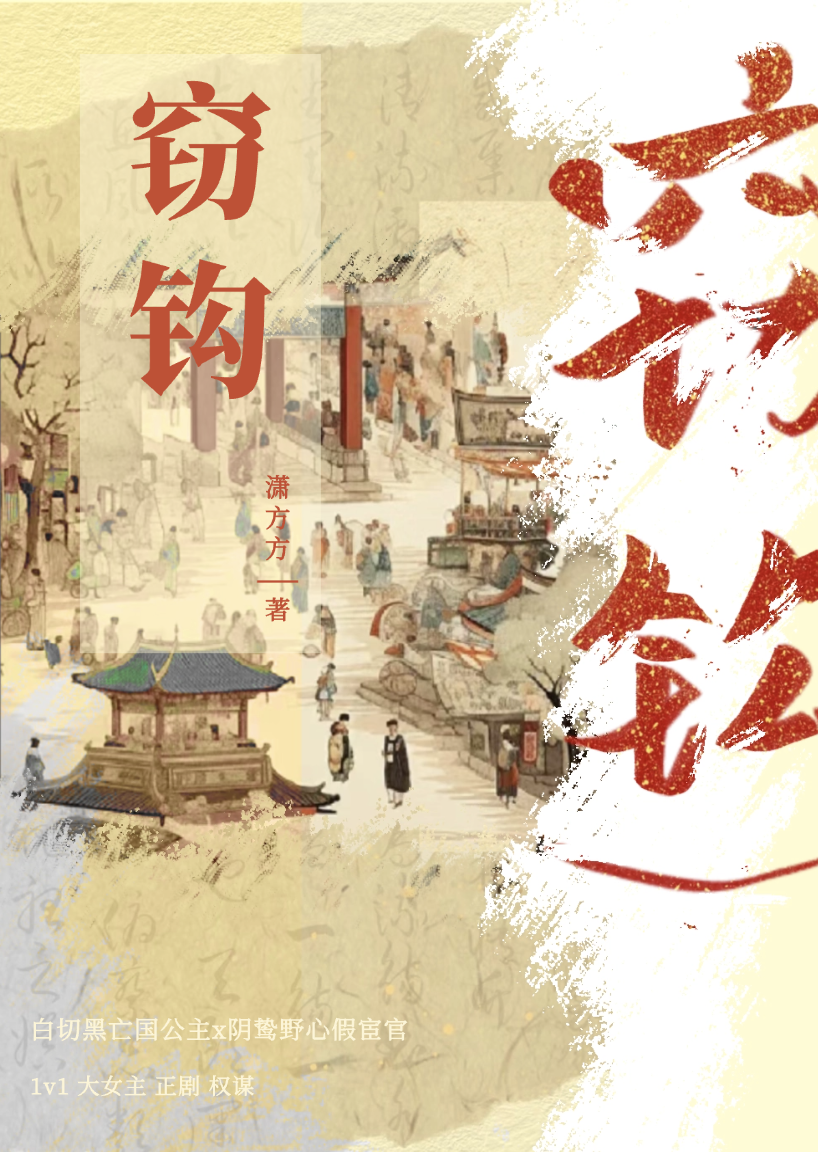 亡國後的第十六年