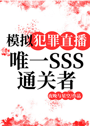 模拟犯罪2，這個罪犯不像演的！