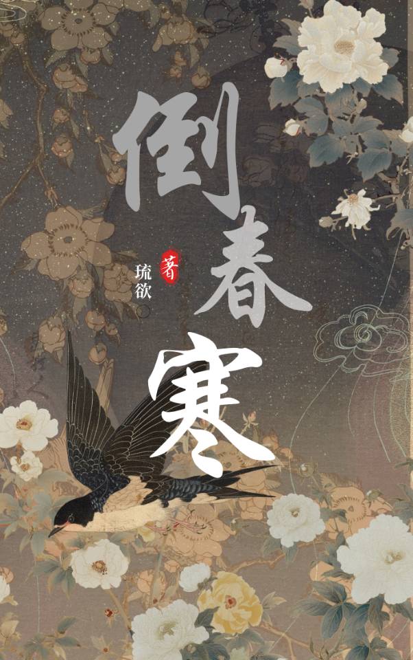 被抛棄後太子火葬場了