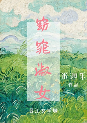 曼哈頓窈窕淑女