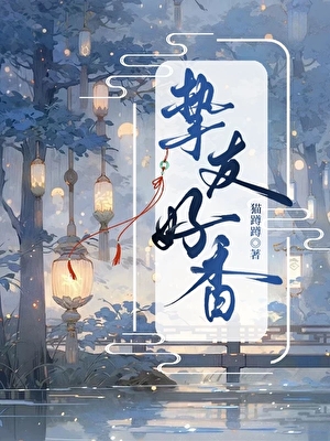 摯友好香