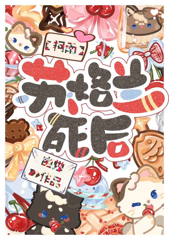 蘇格蘭水仙觀察日志