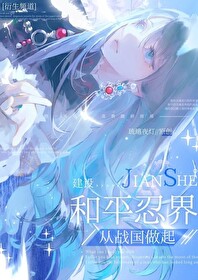 [火影]建設和平忍界從戰國做起
