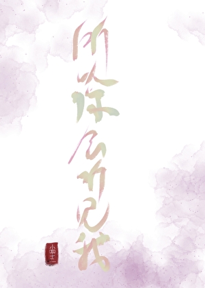 花滑一姐沒在談戀愛