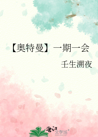 【奧特曼】一期一會