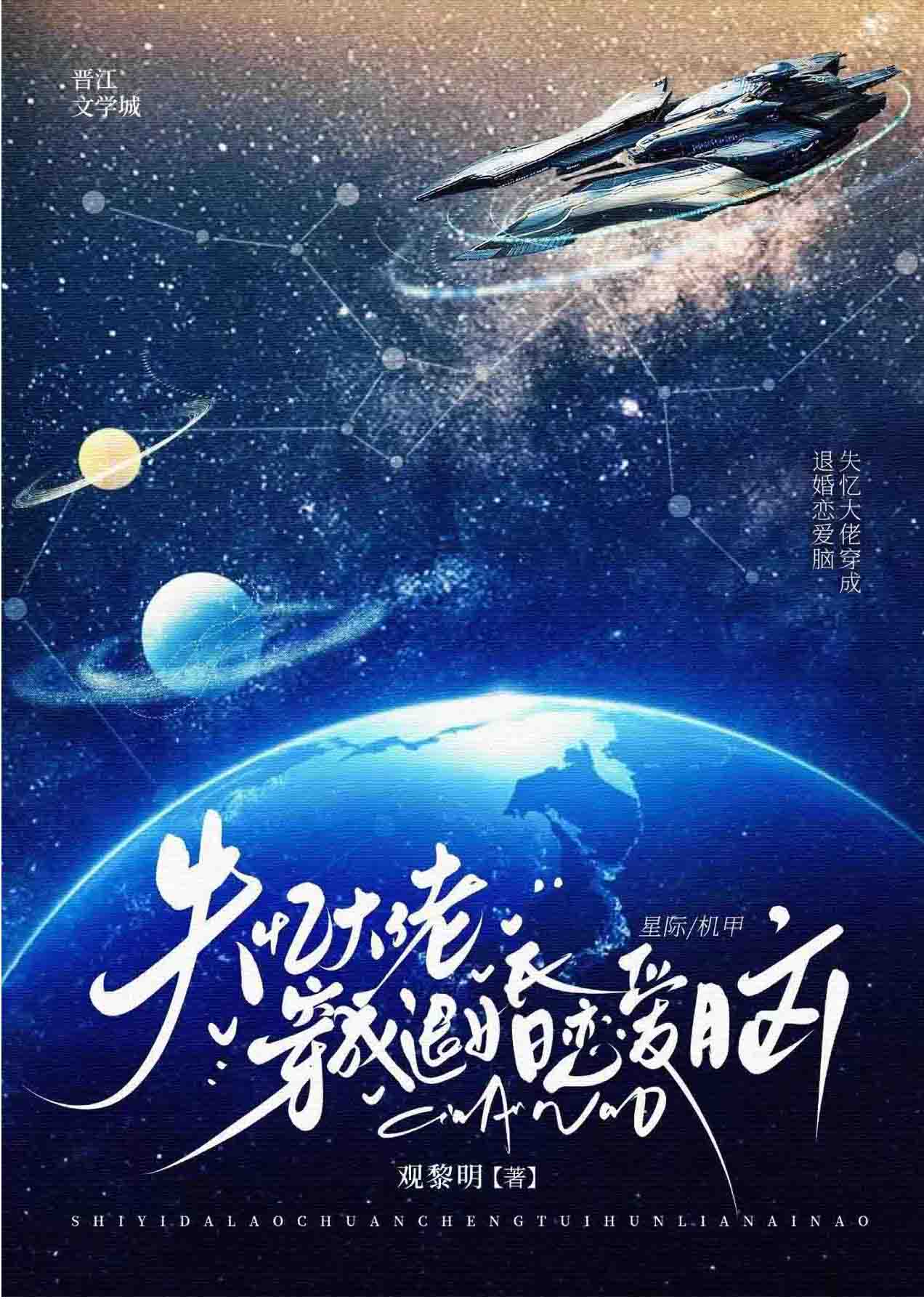 失憶大佬成了退婚戀愛腦