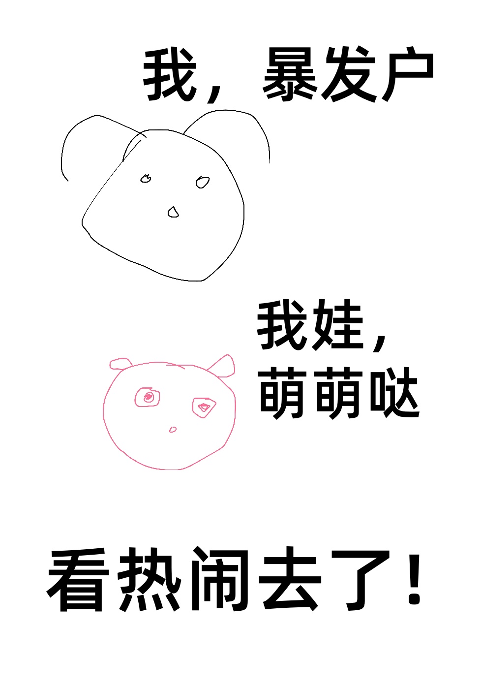 暴發戶養崽吃瓜日常[九零]