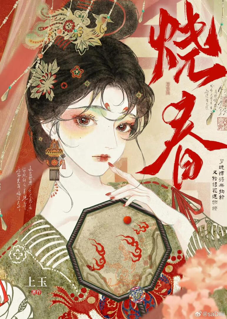 玉階春色