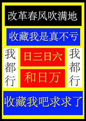 渣男A被改造成omega後[gb]