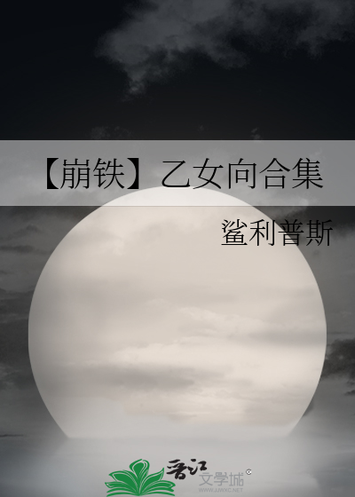 【崩鐵】乙女向合集