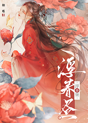 嫁瘋批（重生）