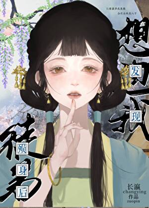 殒身後發現徒弟暗戀我