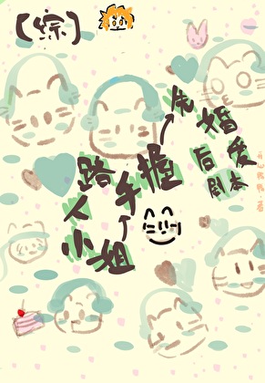 [綜]拜托了，請和我結婚！
