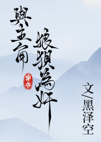 [穿書]與主角狼狽為奸