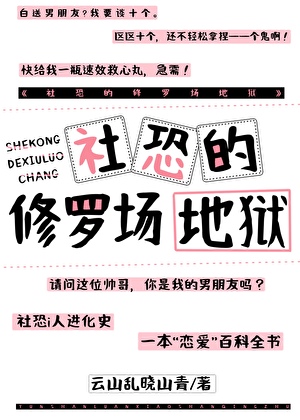 社恐在運動番陷入修羅場