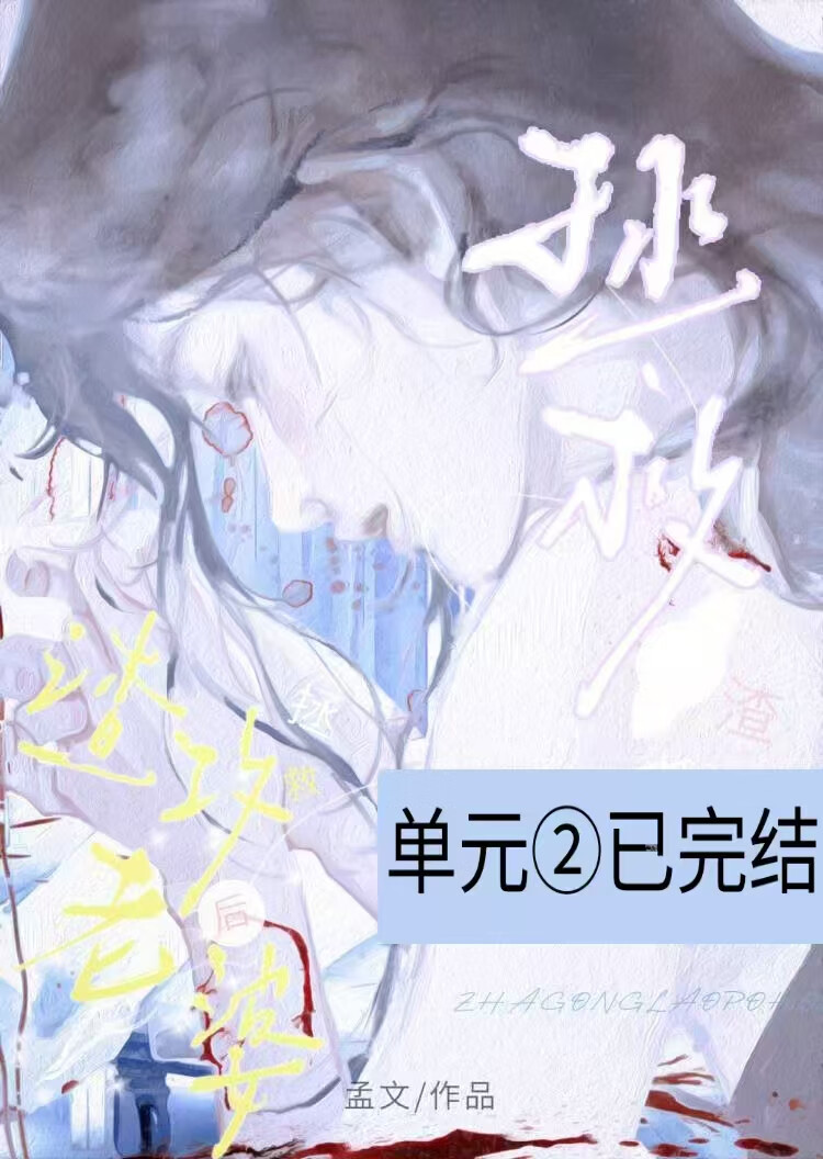當我合法上位後