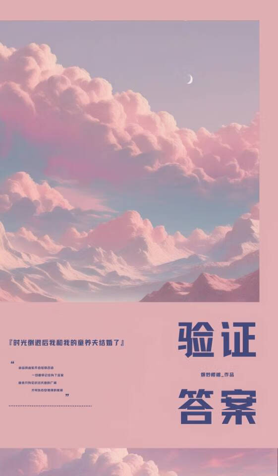 驗證答案