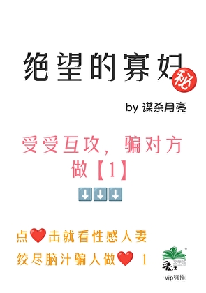 絕望的寡婦
