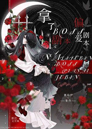 她身陷人外修羅場［無限］