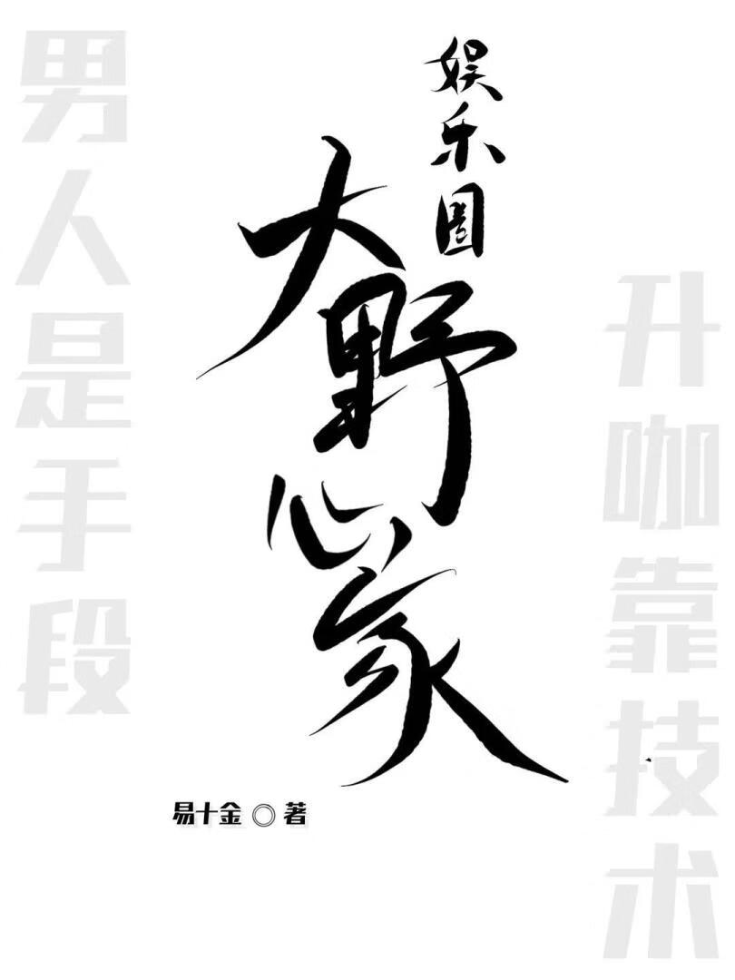 戀愛腦怎麼不算金手指了？