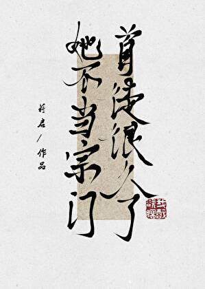 綁定快遞系統後她成神了
