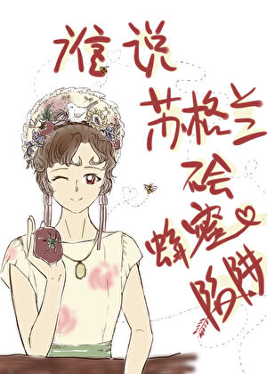 和犯罪分子蘇格蘭能HE嗎？