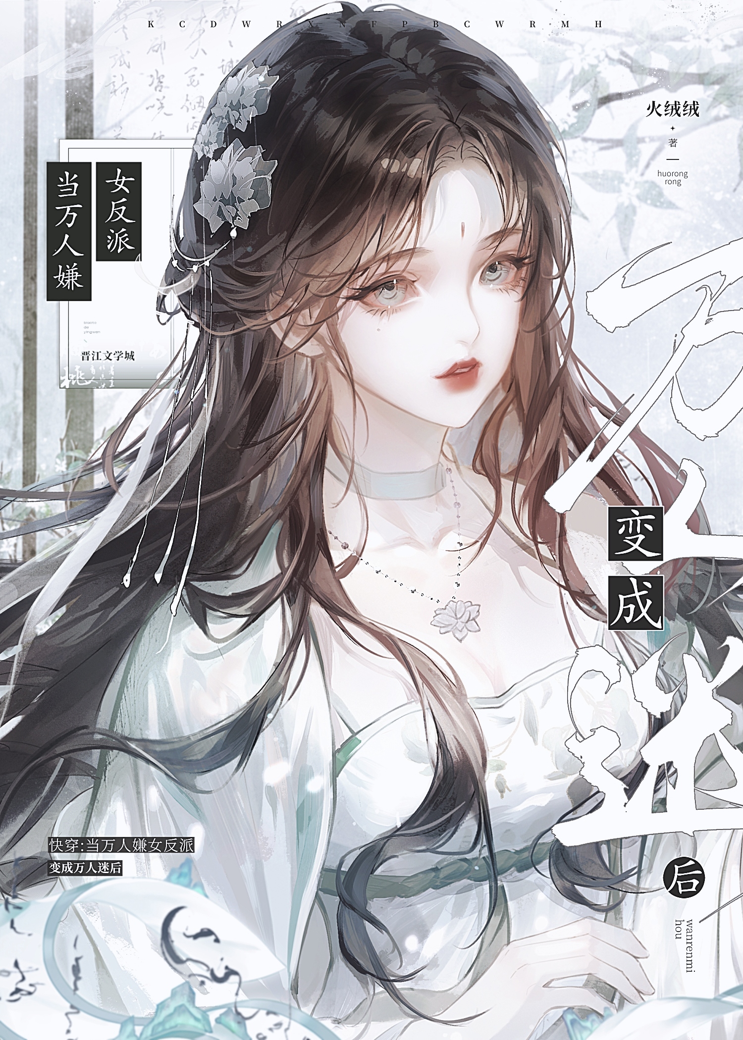 人生如戲，全靠演技![快穿]