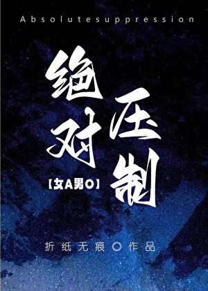 賽博女A逆襲手冊