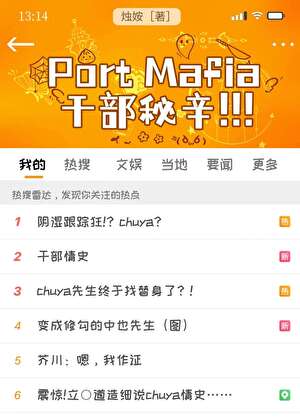 和mafia幹部表白以後！