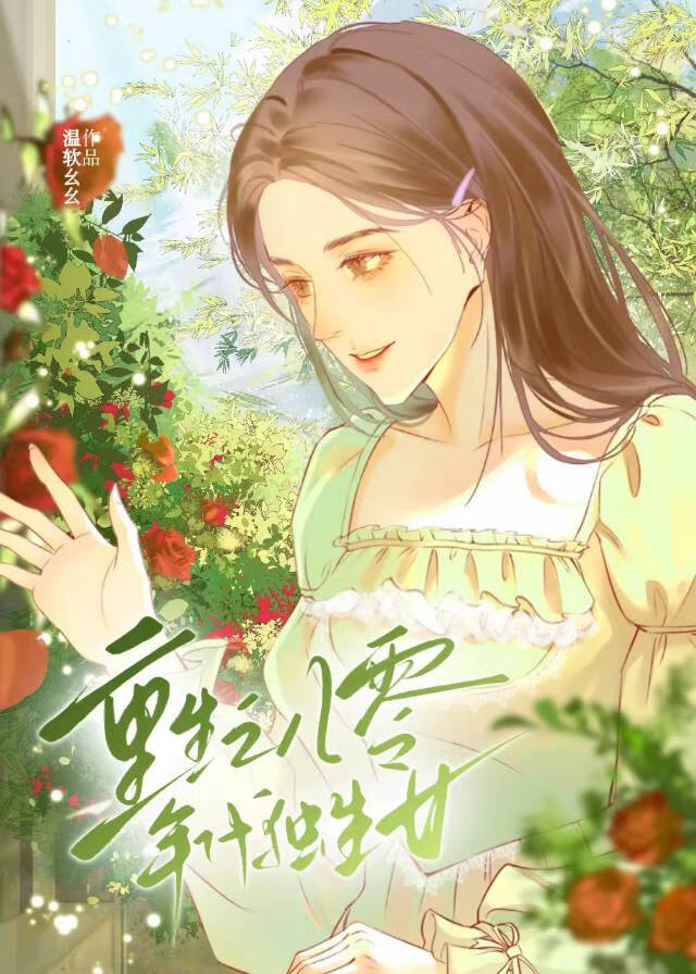 夏日戀曲