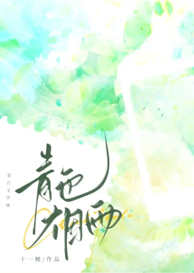 青色煙雨