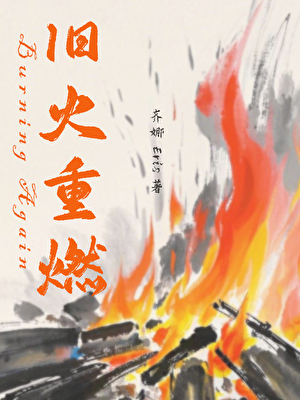 影後前妻找我複婚了