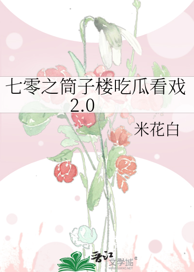 七零之筒子樓吃瓜看戲2.0
