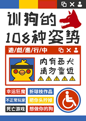 這隻癫犬明明超兇卻過分聽話