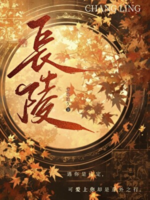 長陵