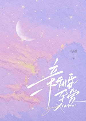新婚孕愛